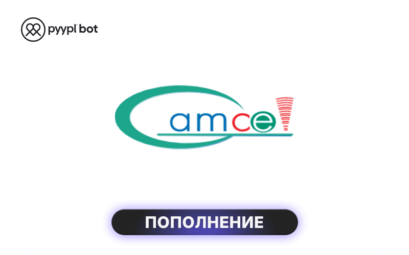 Gamcel